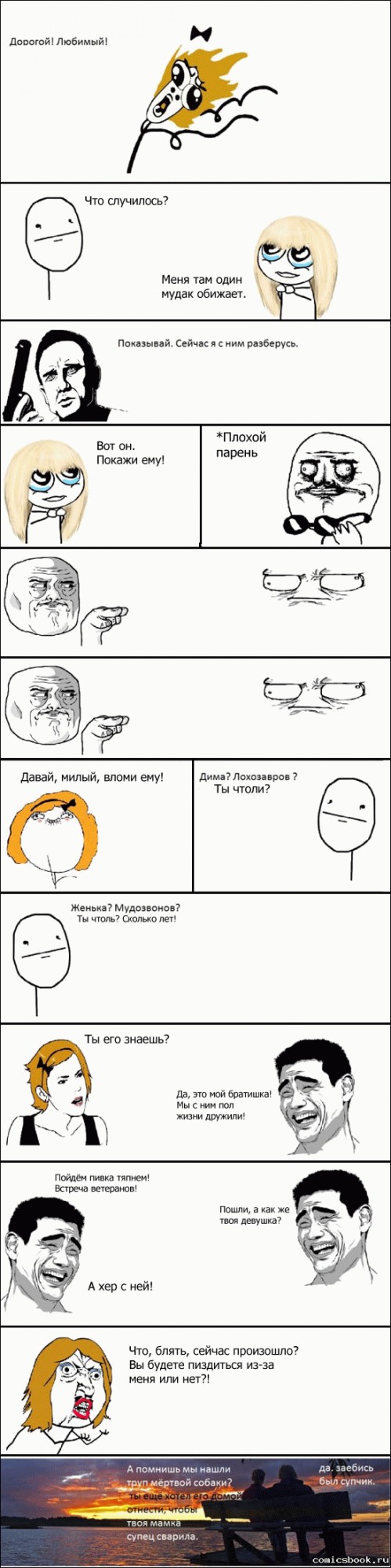 Про супчик! :)