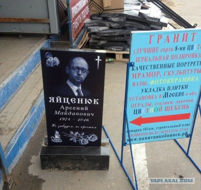 От Яценюка ушла двойница Анджелины Джоли.....