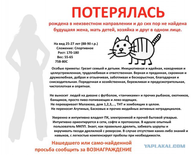 Как жениться с помощью ЯПа