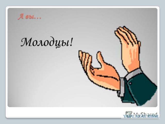 Браконьерам пламенный привет