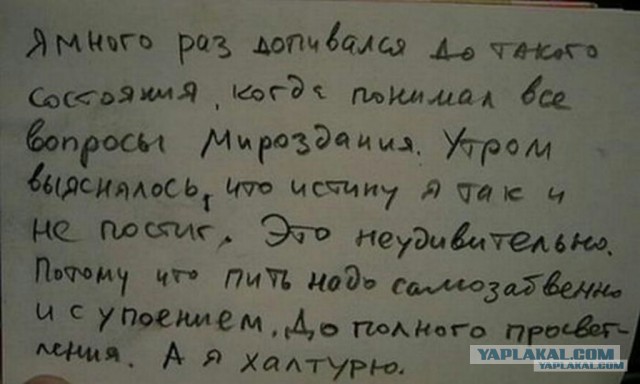 "Белая горячка". Взгляд изнутри