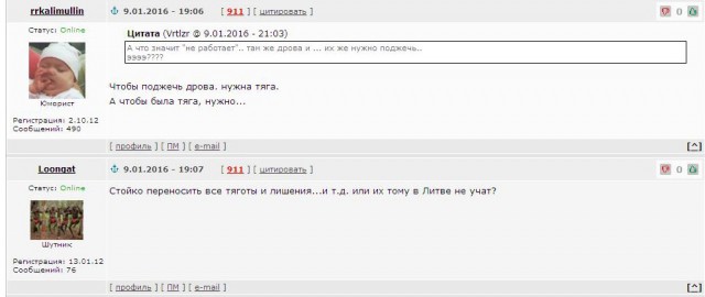 "Литовские" добровольцы замерзают....