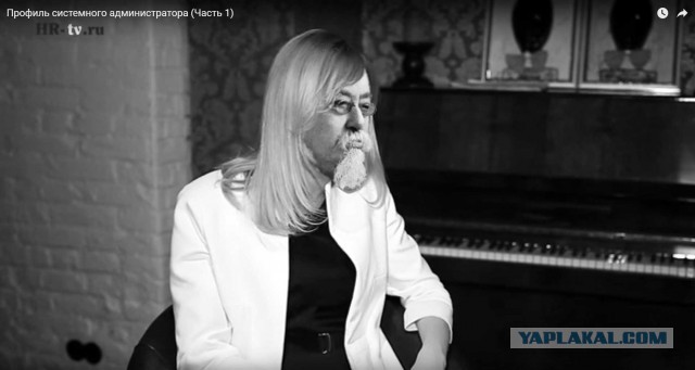Профиль системного администратора