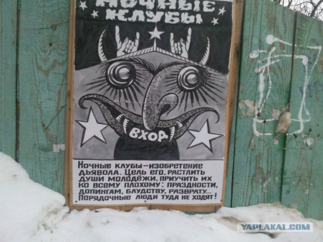Хроника одного неудачного перегона