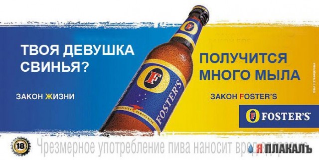 Закон Fosters