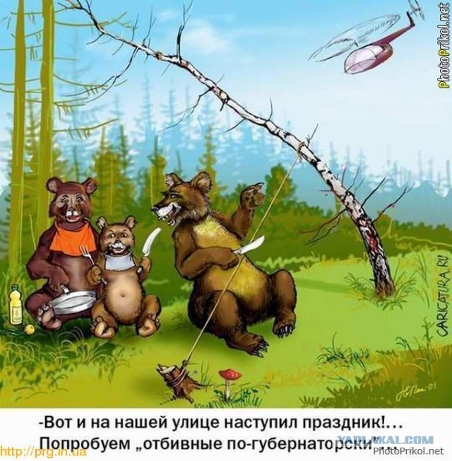Карикатура