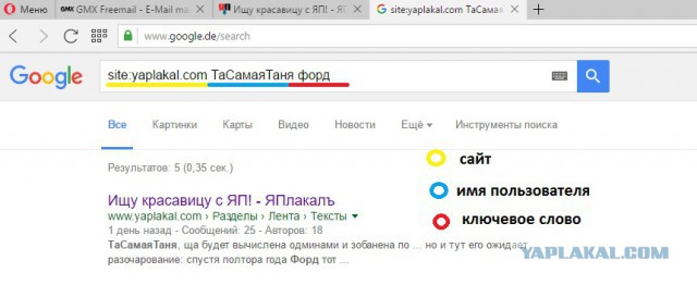Ищу красавицу с ЯП!