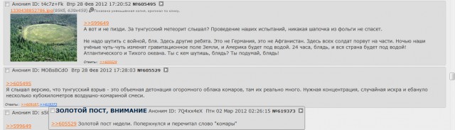 Юмор не для всех