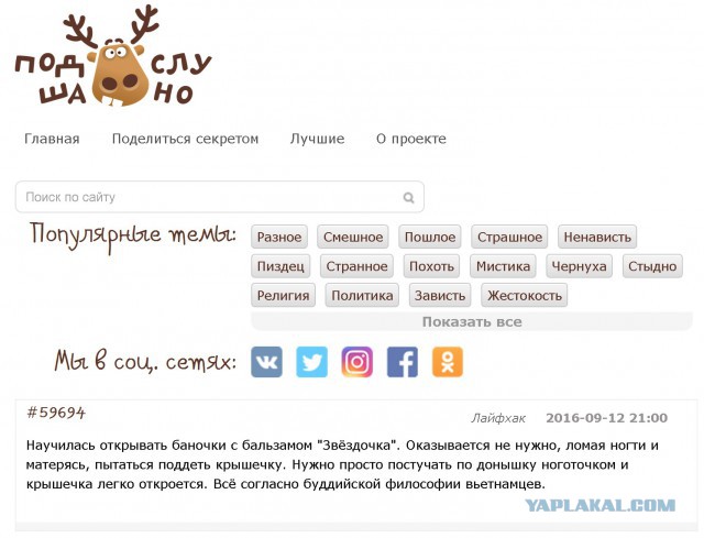Подборка из соцсетей.