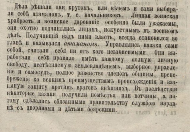 Как я вижу запорожских козаков. По мотивам Тараса Бульбы.