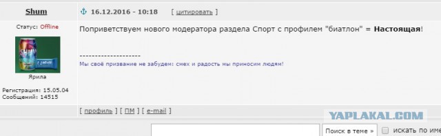 Беседка ФиС ЯПа