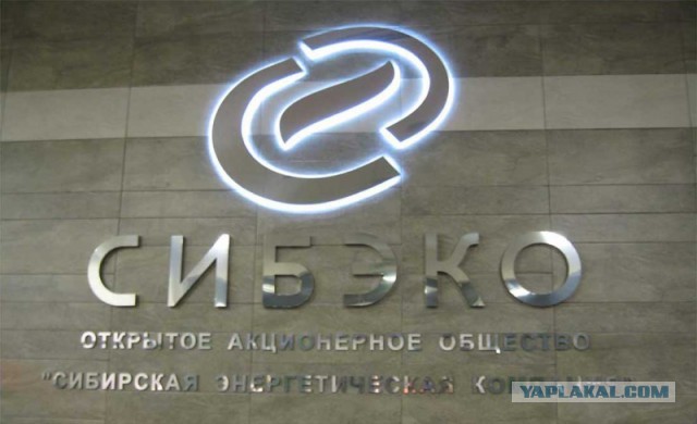 Энергетическая супердержава