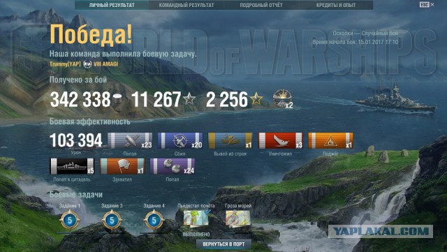 World of Warships - 2