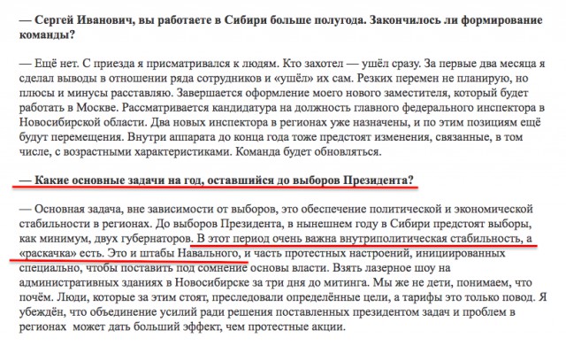 Членам штаба Навального в Томске запенили двери и повредили автомобили