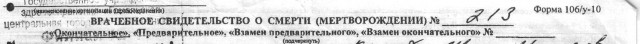 Родственники