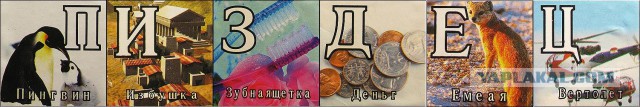 Детский алфавит.