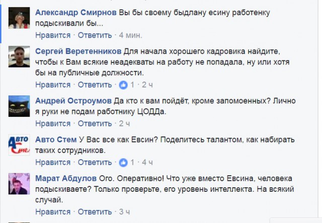 ЦОДД наехал на ЯП