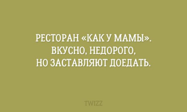Ну как же всё в точку