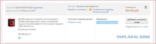А какие вы делали покупки по пьяни?