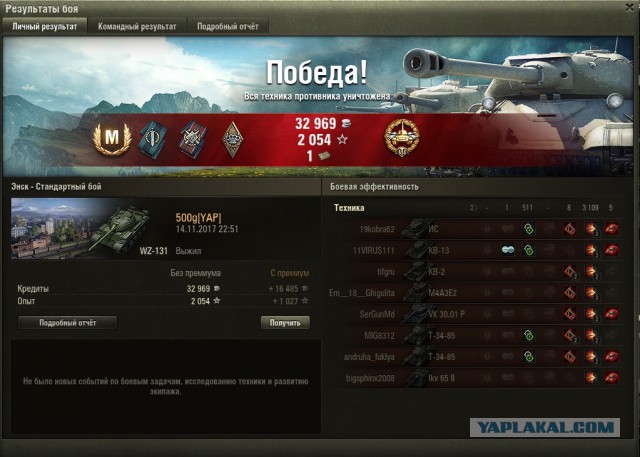 Wargaming 50! Пыщ пыщ, пробил! Урааа!