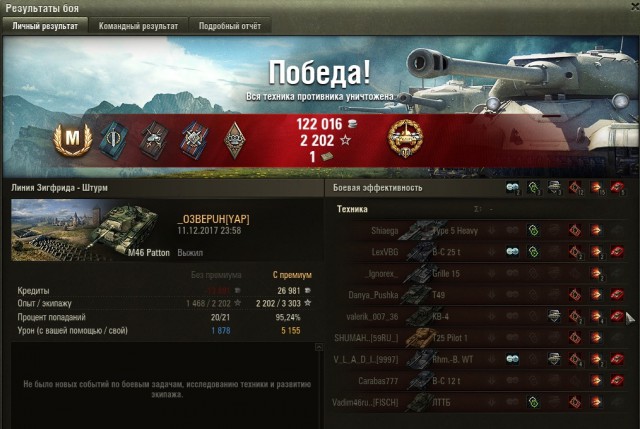 Wargaming 50! Пыщ пыщ, пробил! Урааа!
