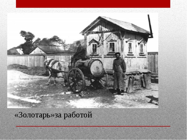 Фотографии профессий до революции