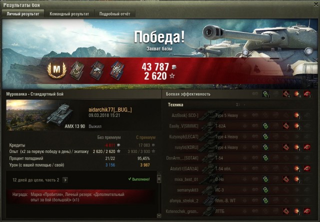 Wargaming 52