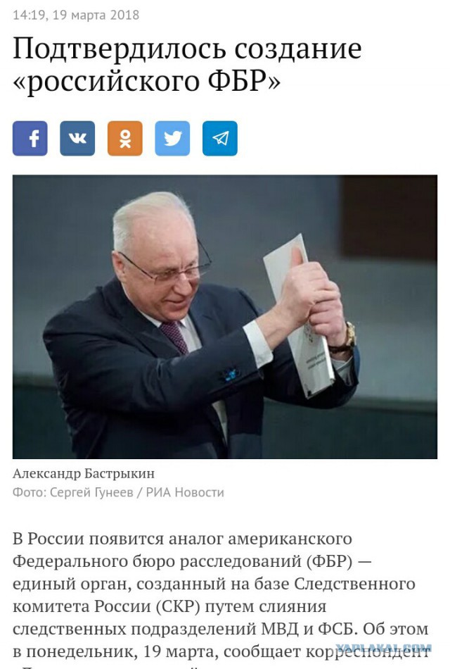 ФСБ дала мессенджерам 10 дней на передачу ключей шифрования