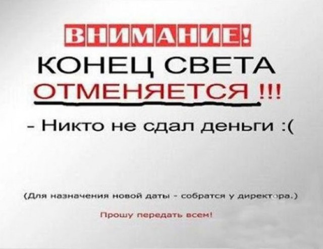 Ученый: Летом 2018 года в мире начнется апокалипсис