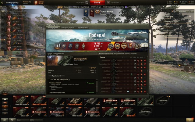 Wargaming 53