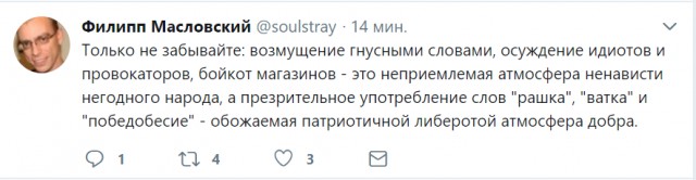 «Леруа Мерлен» отстранила от работы PR-директора за фейк в Facebook