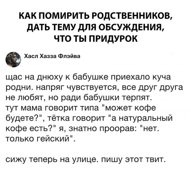 Прикольные комментарии и высказывания из Сети