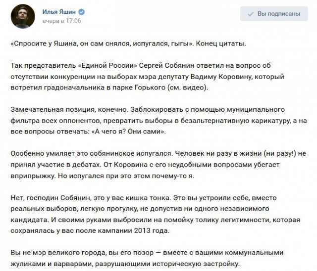 Собянин убегает от вопросов