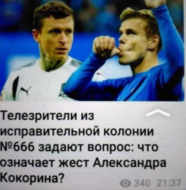 Суд арестовал Кокорина по делу о хулиганстве на два месяца