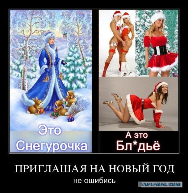 Снегурочки из соцсетей