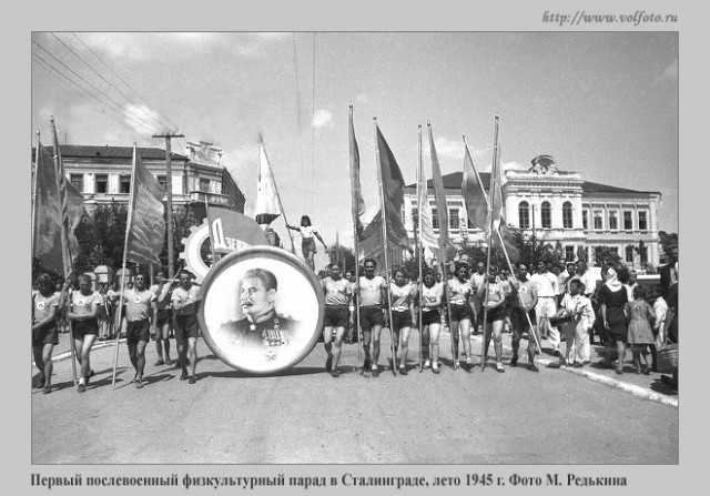 1945. Первый послевоенный спортивный парад в Сталинграде