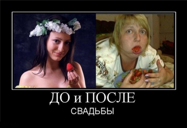 Как я вижу женатых друзей