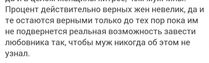 Измена жены и ее последствия для мужа