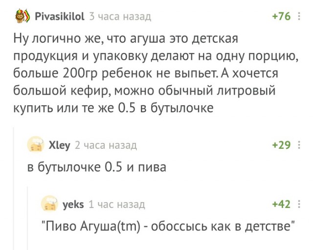 Прикольные комментарии и высказывания из Сети