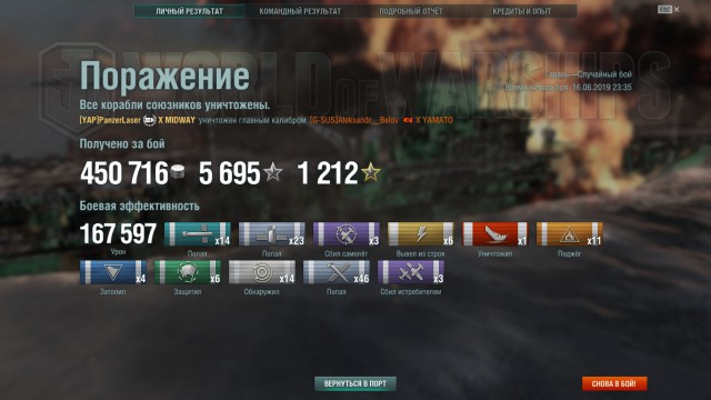 World of Warships - 7