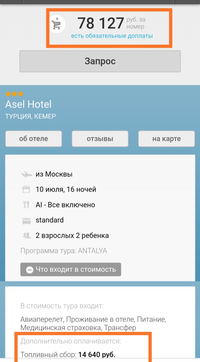 Отдых в Турции 2019 (для тех, кто там не был)