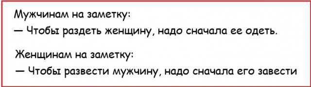 Картинки с надписями, истории и анекдоты