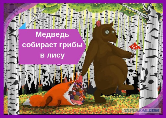 Родина-мать в лесах