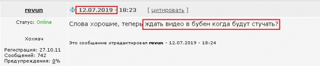 Шаман не дошел