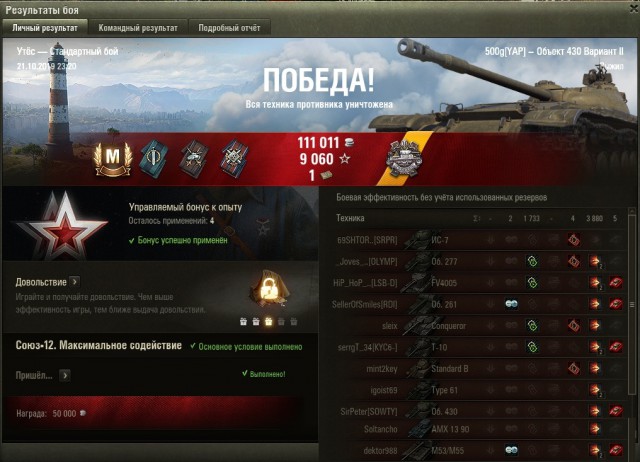 Wargaming 58