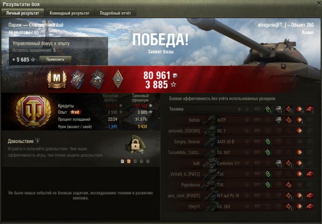 Wargaming 58
