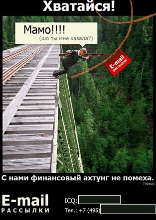 Веселый спам