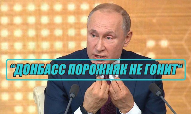 Видеоконференция Путина В.В
