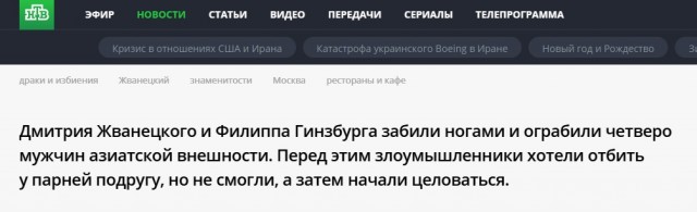 Сына Жванецкого избили в Москве