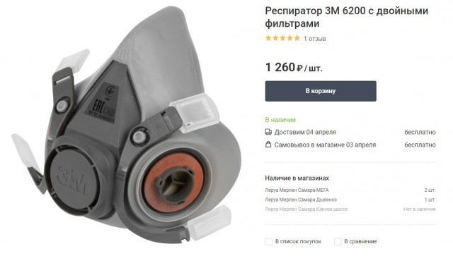 Правительство РФ установило ограничения на продажу масок и перчаток